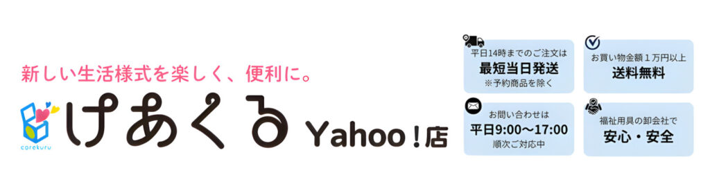 けあくるYahoo!店